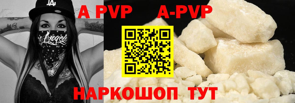 Alpha-PVP VHQ Чебоксары