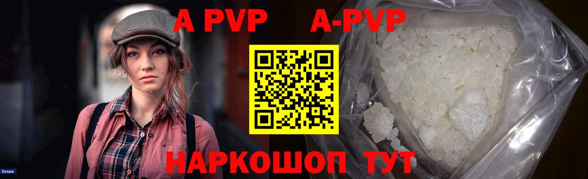 Alpha-PVP кристаллы  Alfa_PVP кристаллы  Alfa_PVP  Чебоксары  Вход с VPN  Alpha-PVP СК 