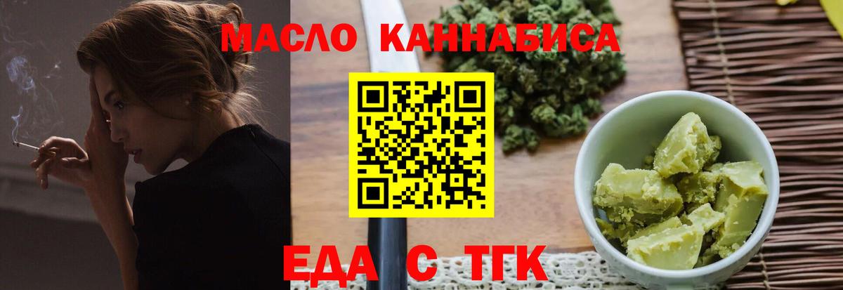 Еда ТГК конопля  Вход с VPN  Чебоксары 