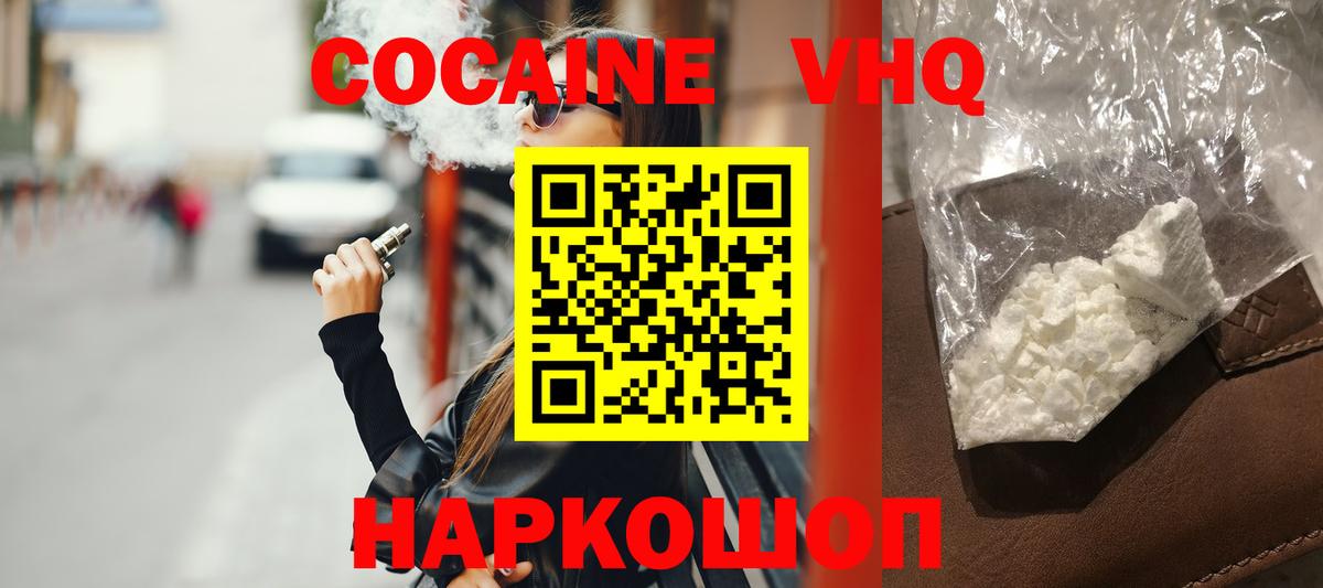 Кокаин Перу Чебоксары