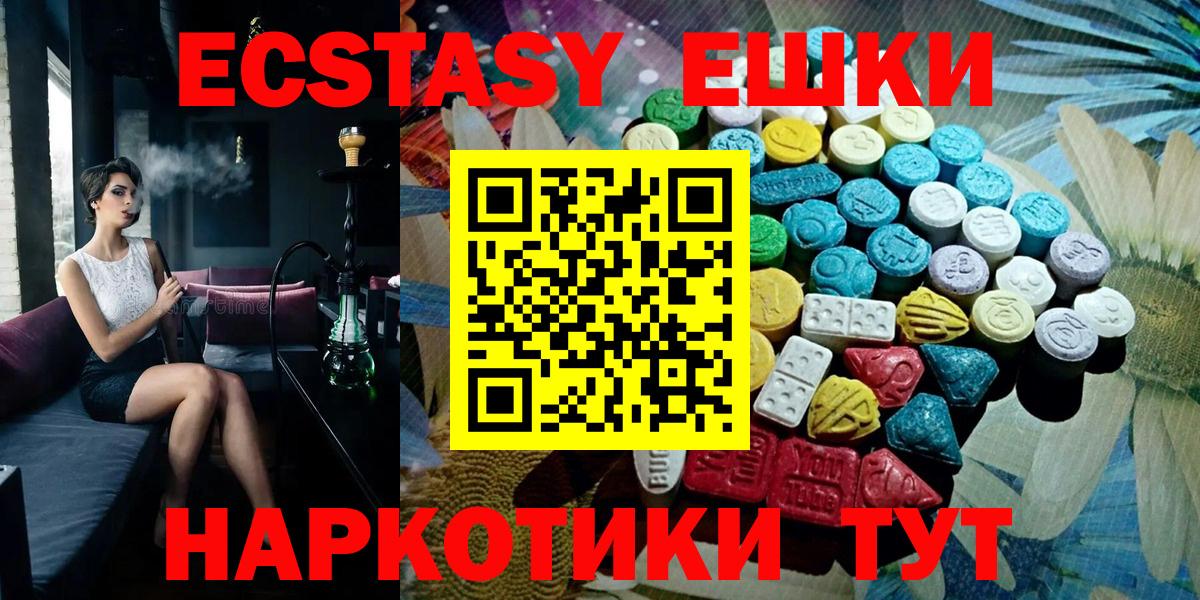 Ecstasy MDMA Чебоксары