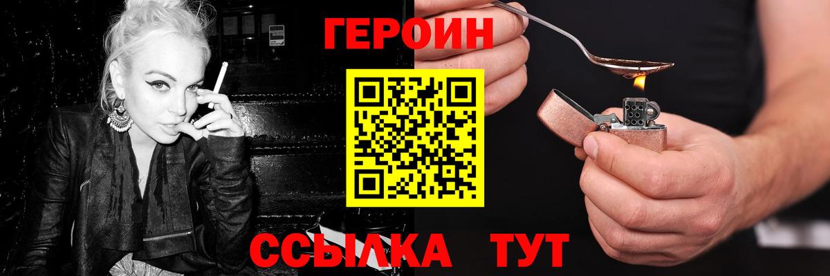 Героин гречка  Вход с VPN  Чебоксары 