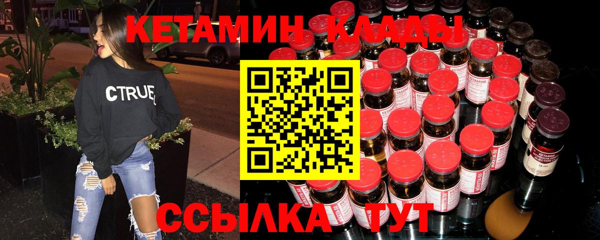 Кетамин VHQ Чебоксары