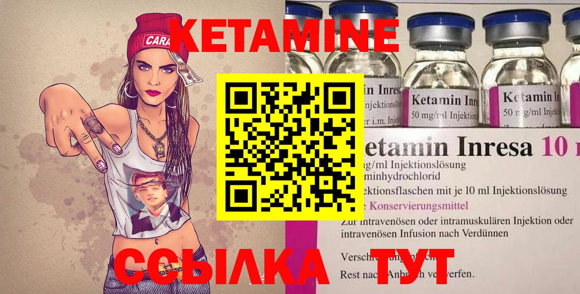 КЕТАМИН VHQ  Вход с VPN    сайт  Чебоксары  Кетамин ketamine 
