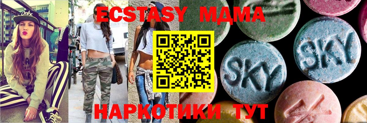 MDMA  Вход с VPN  Чебоксары  MDMA crystal  МДМА Molly 