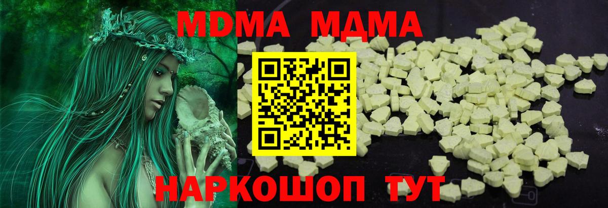 MDMA молли Чебоксары