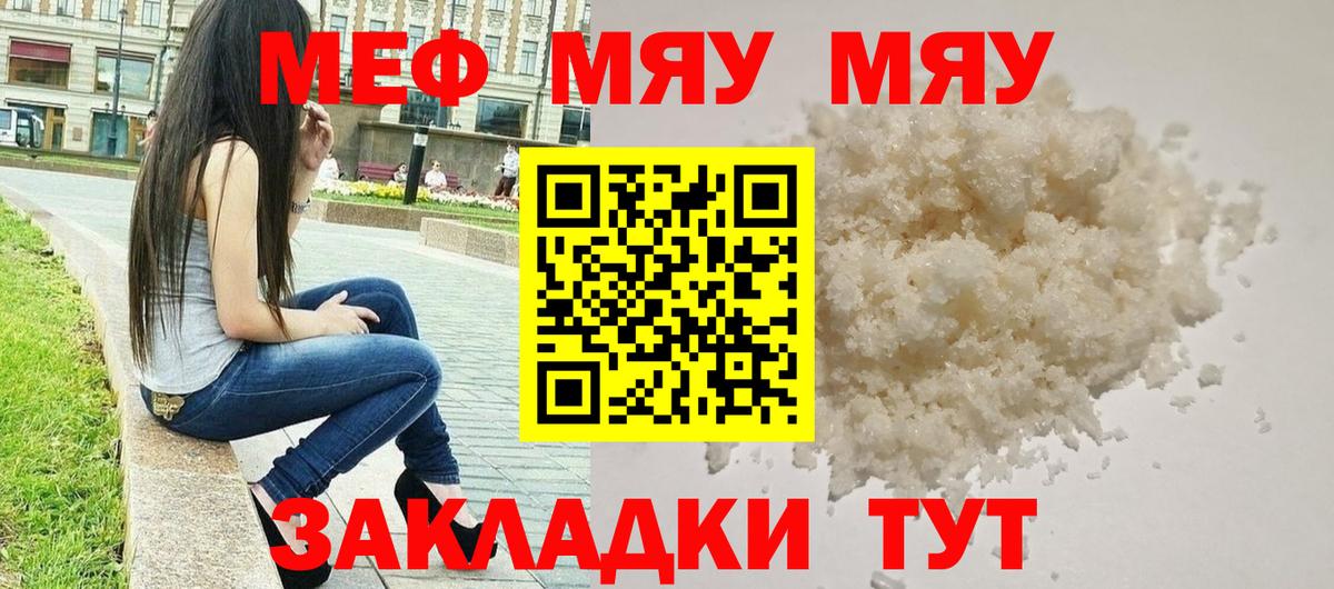 МЕФ VHQ  Мефедрон  Мефедрон мука  Чебоксары  Вход с VPN  МЯУ-МЯУ 