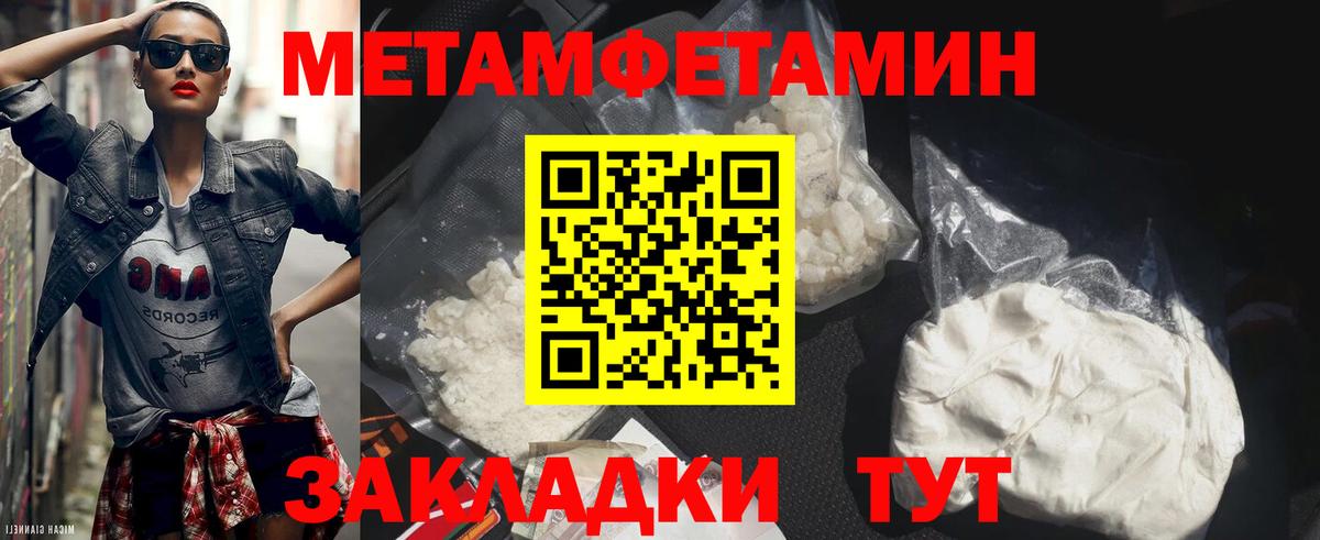 МЕТАМФЕТАМИН винт  Вход с VPN  Чебоксары 