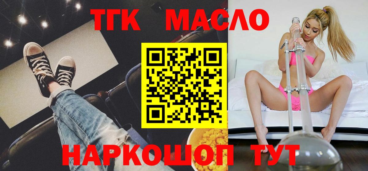 ТГК вейп с тгк Чебоксары