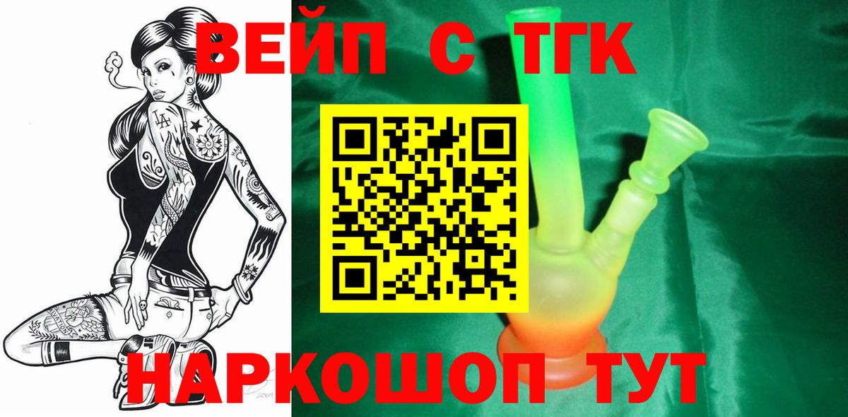 Дистиллят ТГК вейп с тгк  Вход с VPN  Дистиллят ТГК концентрат  Чебоксары 