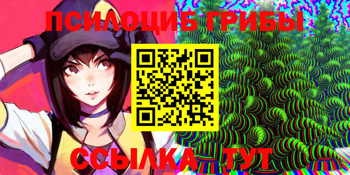 Псилоцибиновые грибы Magic Shrooms  Вход с VPN  Чебоксары 